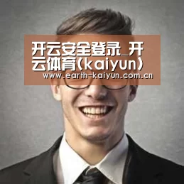 开云经销商感言二