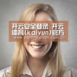 开云经销商感言一