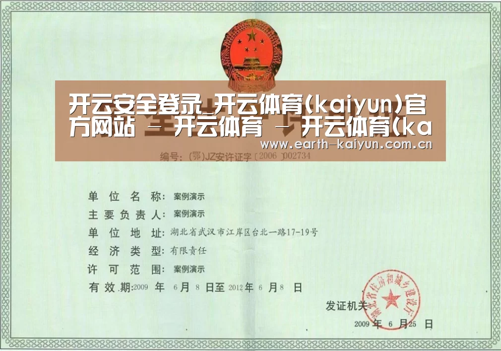 开云荣誉证书三(图1)
