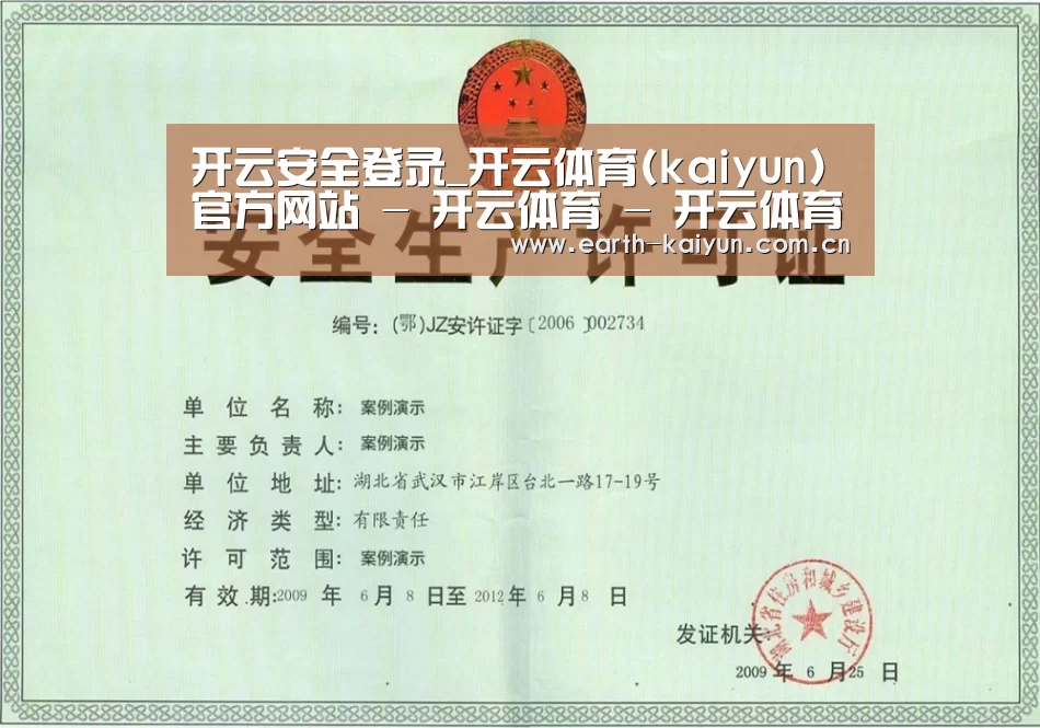 开云荣誉证书三