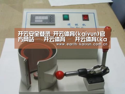 开云案例展示六