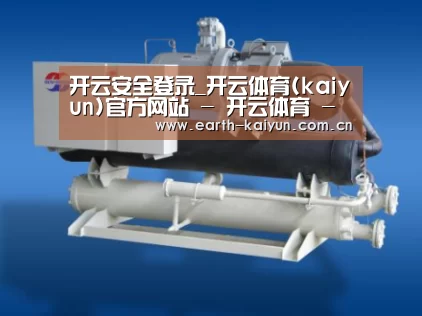 开云案例展示四(图1)