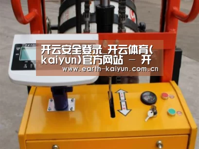 开云案例展示三(图1)