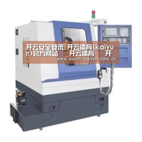 开云产品名称四