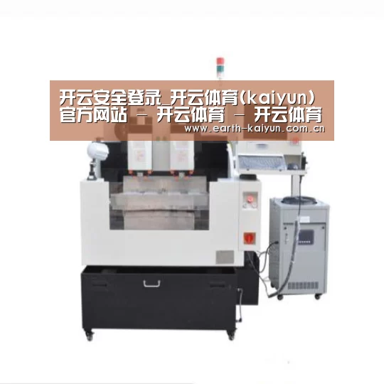 开云产品名称八