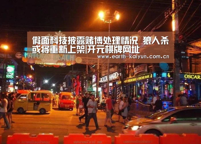 开元棋牌网址