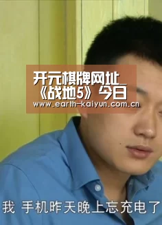 开元棋牌网址_《战地5》今日下午开始全平台公测 PC版容量仅12G(图3) 开云体育网站