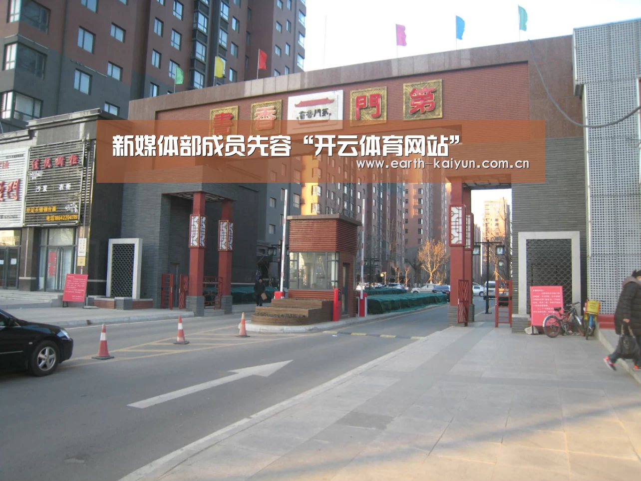 开云体育网站
